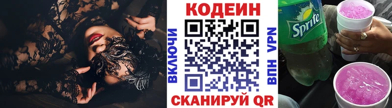 Codein Purple Drank  купить   Костомукша 